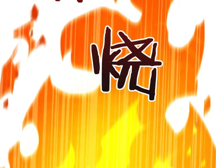 第5话 火烧衣柜 第112页