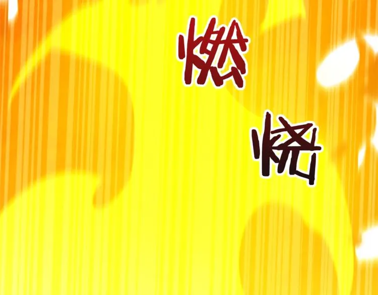 第5话 火烧衣柜 第113页