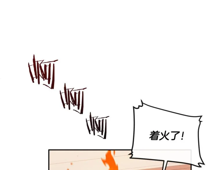 第5话 火烧衣柜 第115页