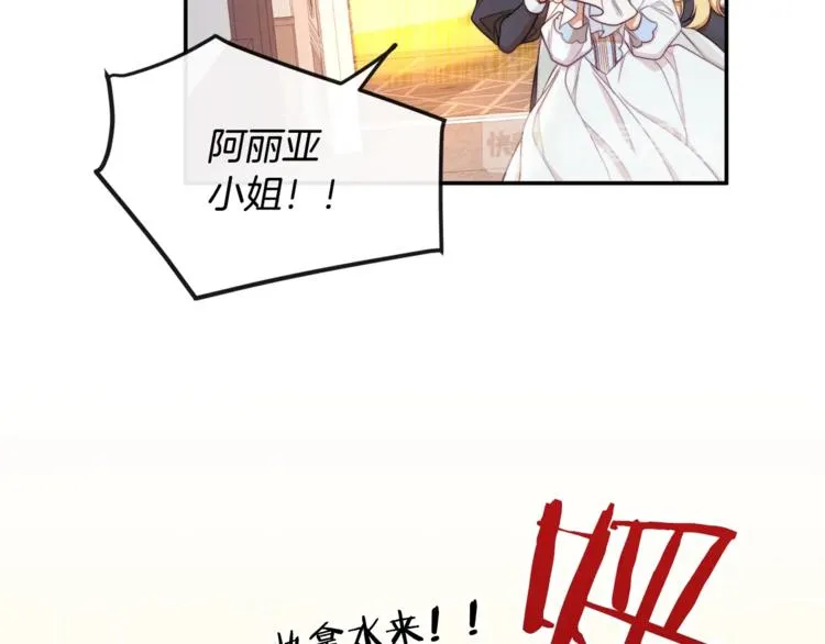 第5话 火烧衣柜 第117页