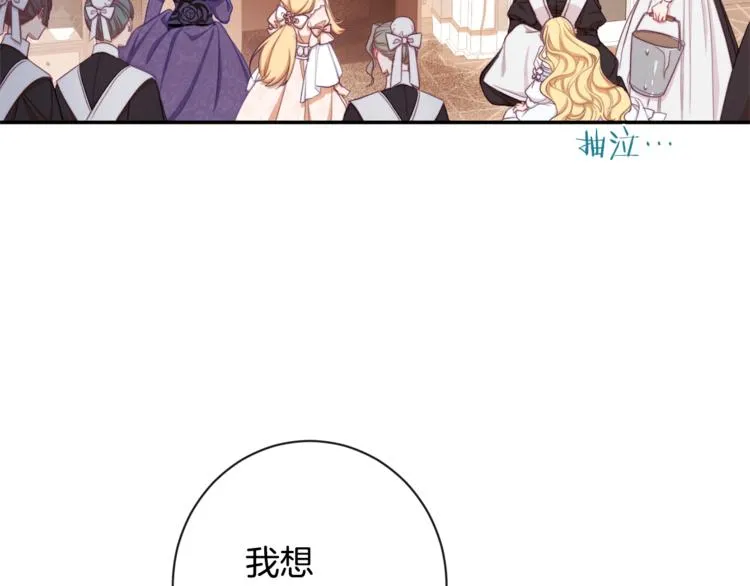 第5话 火烧衣柜 第121页