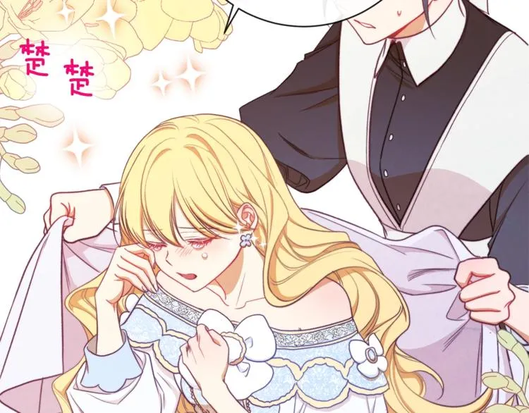 第5话 火烧衣柜 第123页