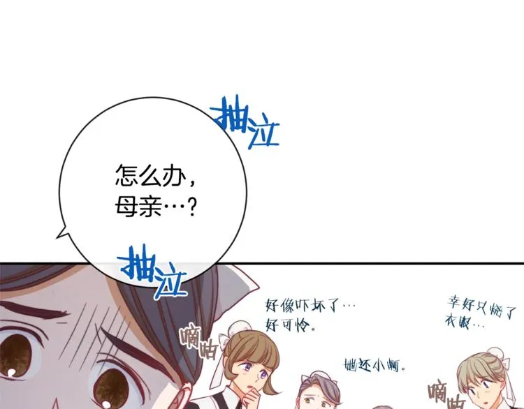 第5话 火烧衣柜 第125页