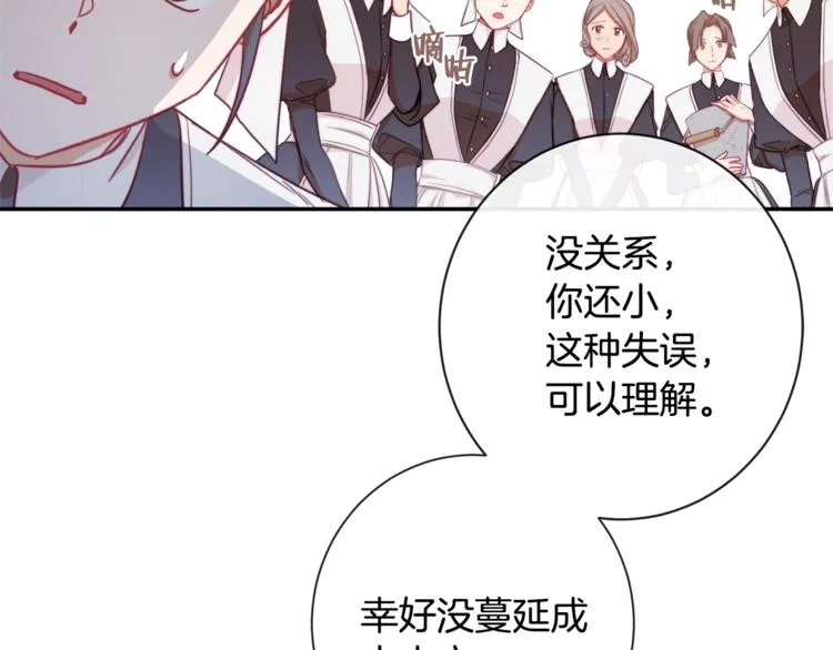 第5话 火烧衣柜 第126页