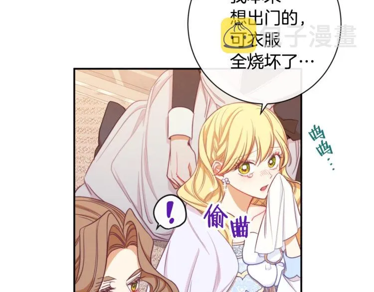 第5话 火烧衣柜 第128页