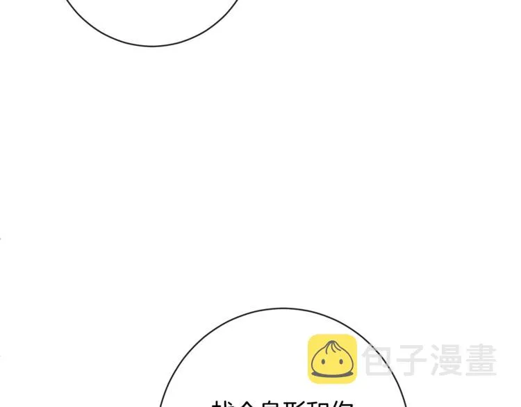 第5话 火烧衣柜 第130页