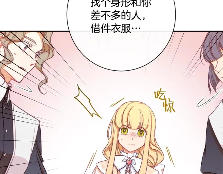 第5话 火烧衣柜 第131页