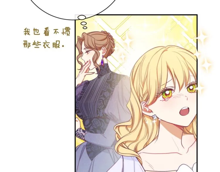 第5话 火烧衣柜 第134页
