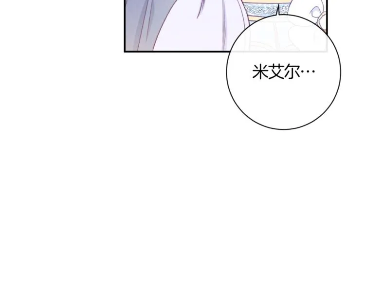 第5话 火烧衣柜 第135页