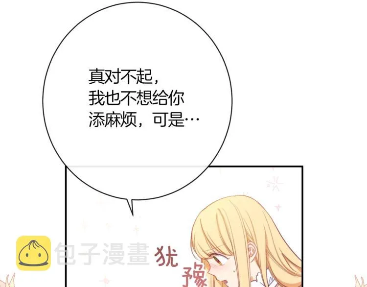 第5话 火烧衣柜 第136页