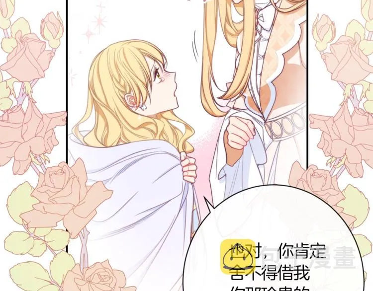 第5话 火烧衣柜 第137页