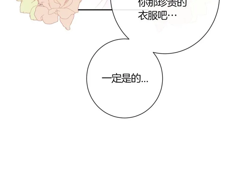 第5话 火烧衣柜 第138页