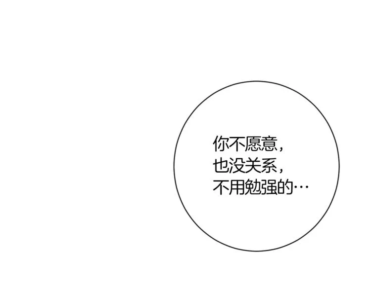 第5话 火烧衣柜 第139页