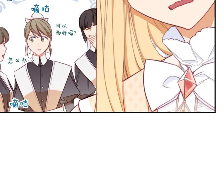 第5话 火烧衣柜 第141页