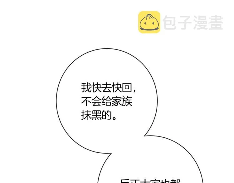 第5话 火烧衣柜 第142页