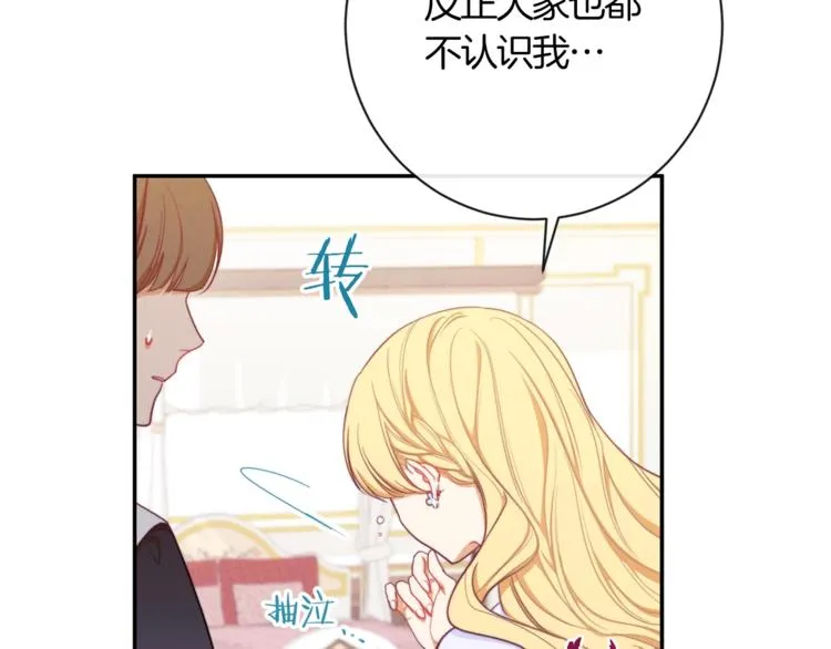 第5话 火烧衣柜 第143页