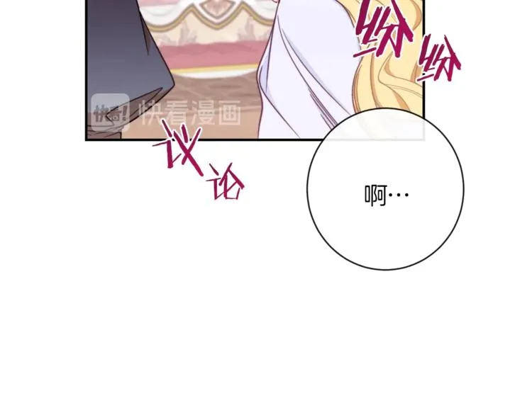 第5话 火烧衣柜 第144页
