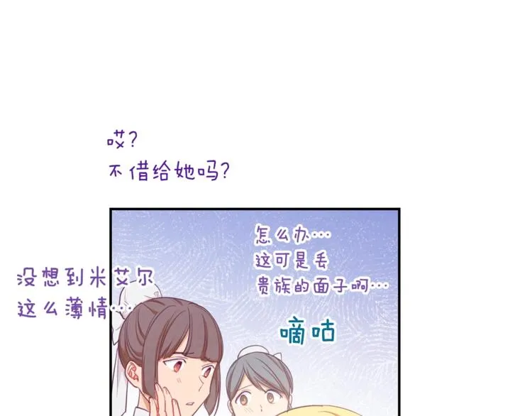 第5话 火烧衣柜 第146页
