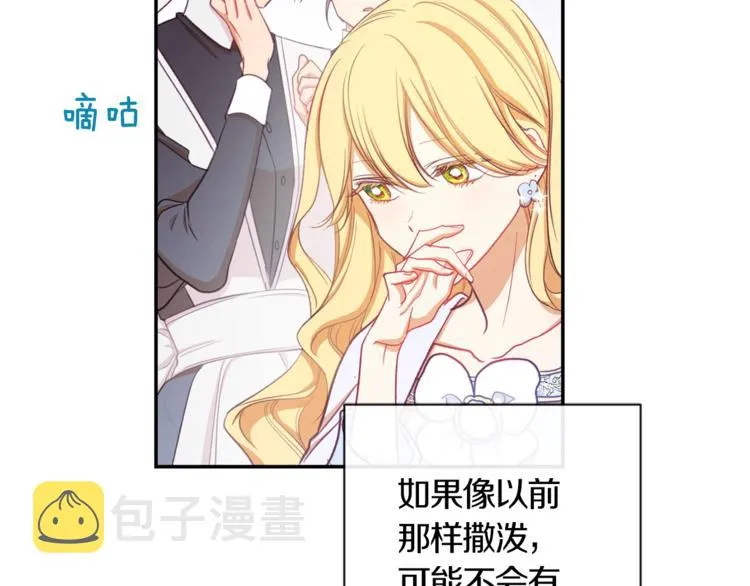 第5话 火烧衣柜 第147页