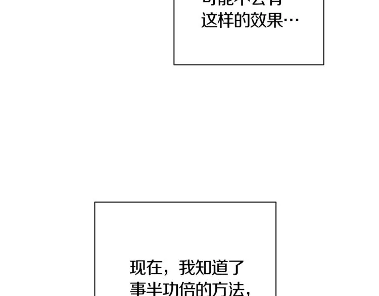 第5话 火烧衣柜 第148页