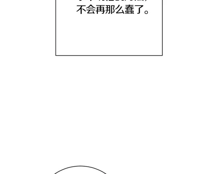 第5话 火烧衣柜 第149页