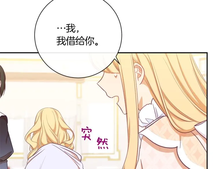 第5话 火烧衣柜 第150页