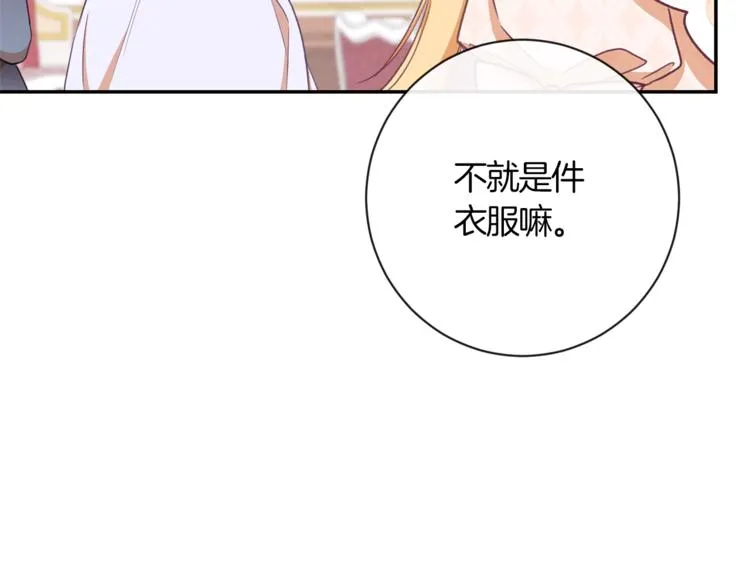 第5话 火烧衣柜 第151页