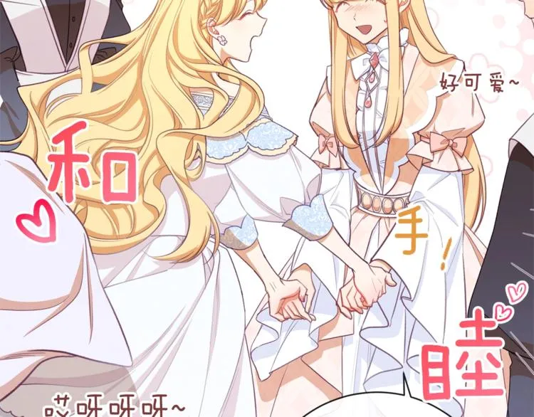 第5话 火烧衣柜 第153页