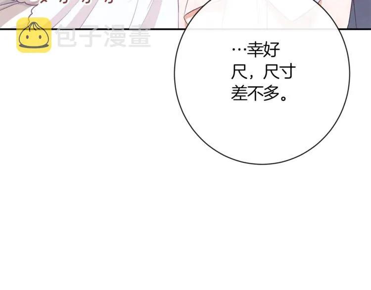 第5话 火烧衣柜 第154页