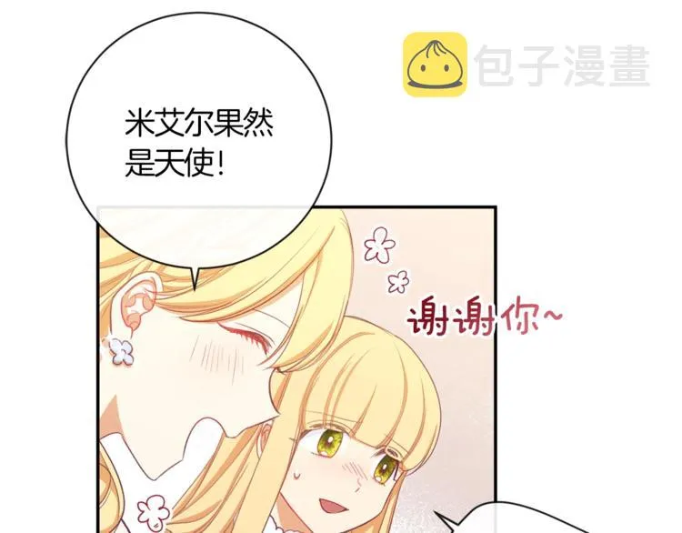 第5话 火烧衣柜 第155页