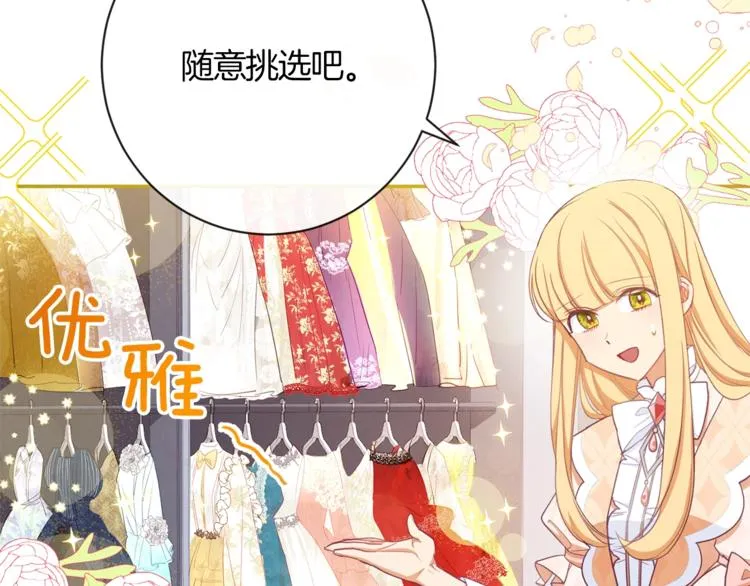 第5话 火烧衣柜 第158页