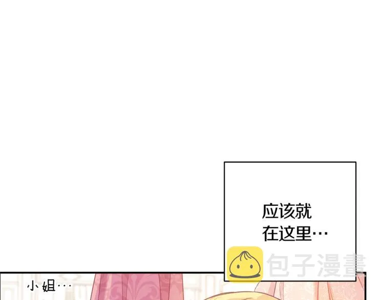 第5话 火烧衣柜 第160页