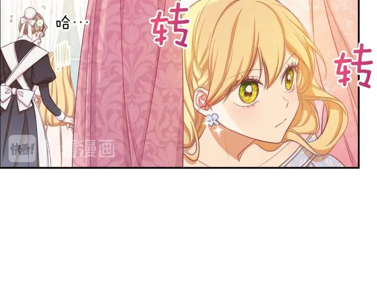 第5话 火烧衣柜 第161页