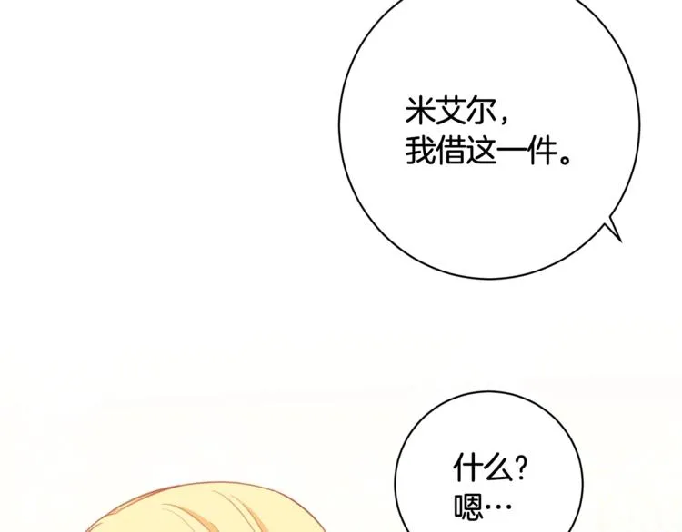 第5话 火烧衣柜 第167页