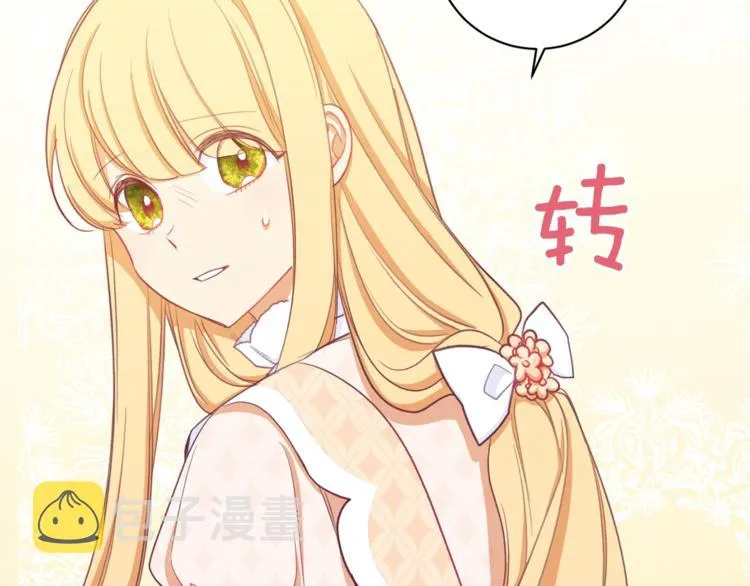 第5话 火烧衣柜 第168页