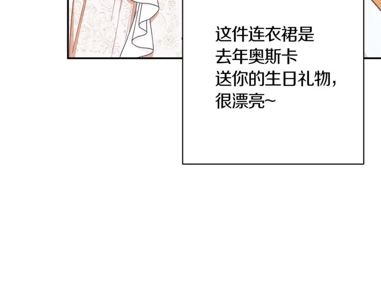 第5话 火烧衣柜 第172页