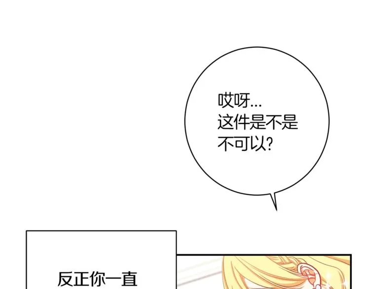 第5话 火烧衣柜 第173页