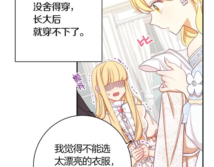 第5话 火烧衣柜 第174页
