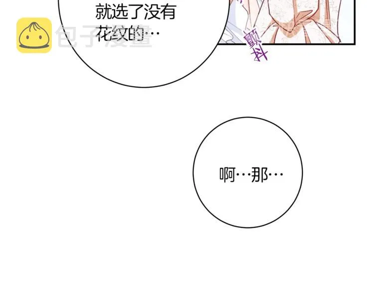 第5话 火烧衣柜 第175页
