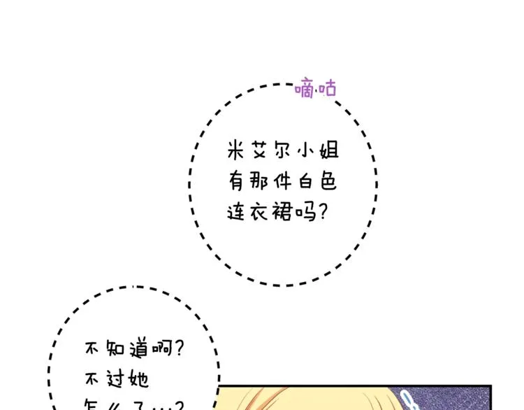 第5话 火烧衣柜 第176页