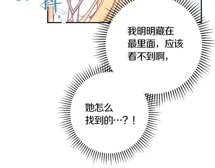 第5话 火烧衣柜 第178页