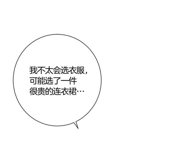 第5话 火烧衣柜 第180页