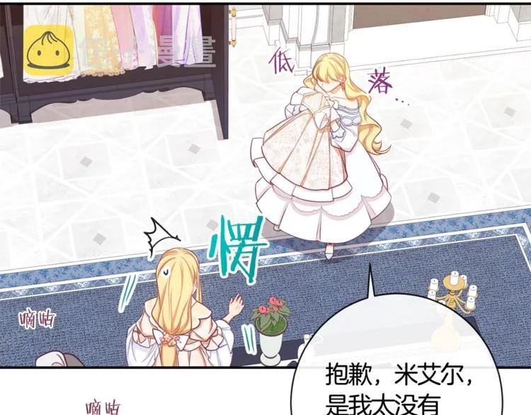 第5话 火烧衣柜 第181页
