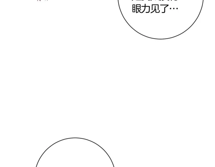 第5话 火烧衣柜 第182页