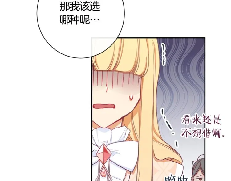 第5话 火烧衣柜 第183页