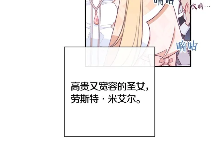 第5话 火烧衣柜 第184页