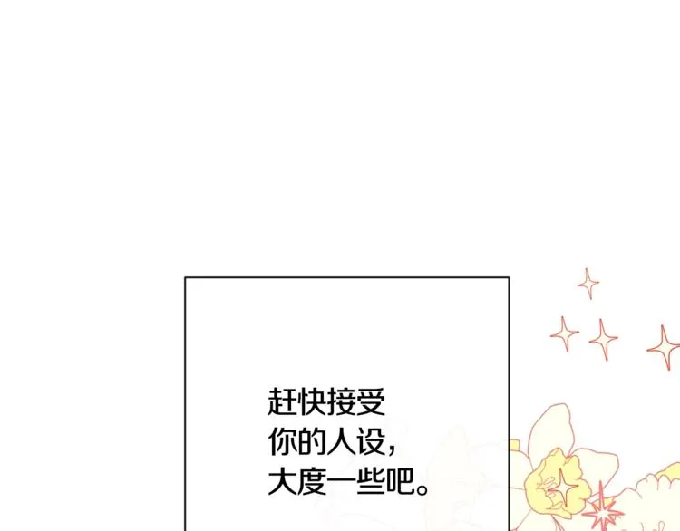 第5话 火烧衣柜 第185页