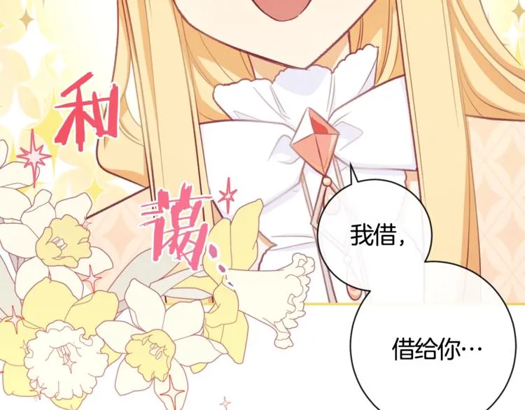 第5话 火烧衣柜 第187页