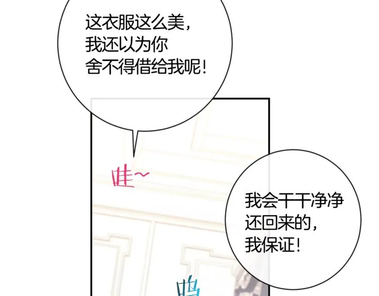 第5话 火烧衣柜 第189页