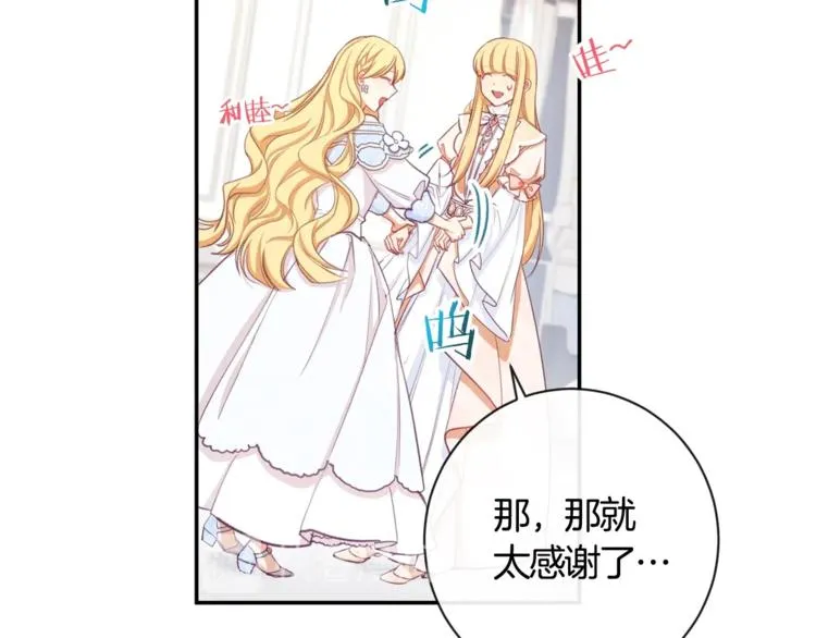 第5话 火烧衣柜 第190页